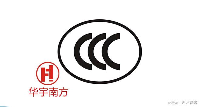 用冰箱的安全标准与能效要求j9平台中国CCC认证：家(图1)
