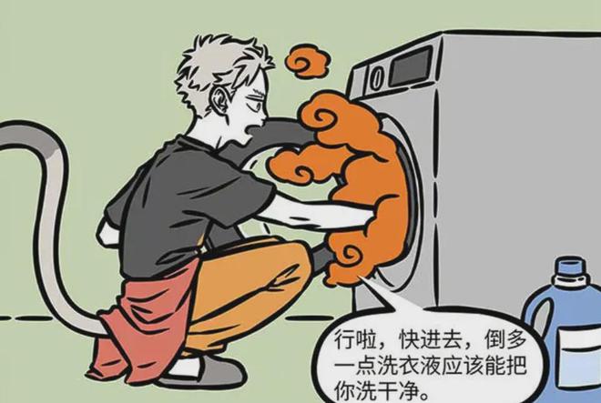 惨遭孙悟空嫌弃用洗衣机清洗后大变样j9国际站非人哉：筋斗云吃牛油火锅(图3)
