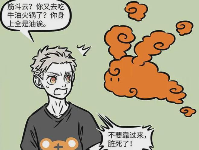 惨遭孙悟空嫌弃用洗衣机清洗后大变样j9国际站非人哉：筋斗云吃牛油火锅