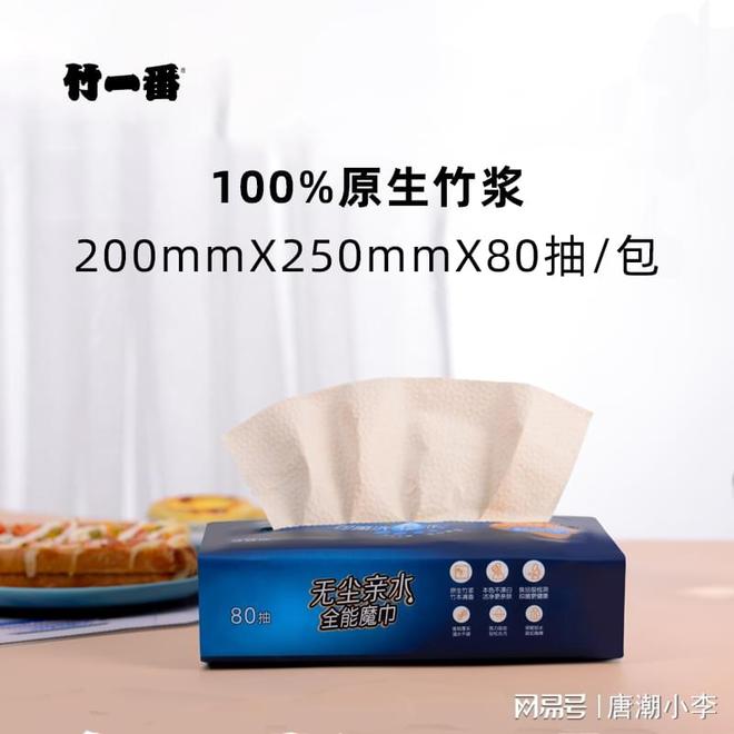 味！唐潮家居厨房纸教你轻松除臭！j9九游会入口首页别再忍受冰箱异