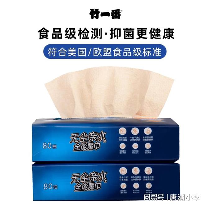 味！唐潮家居厨房纸教你轻松除臭！j9九游会入口首页别再忍受冰箱异(图2)