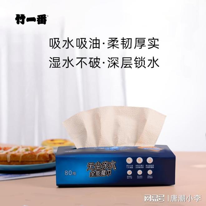 味！唐潮家居厨房纸教你轻松除臭！j9九游会入口首页别再忍受冰箱异(图3)