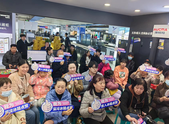 温度科技专家澳柯玛以品质赢得用户口碑九游会真人游戏第一品牌以旧换新扩围(图2)