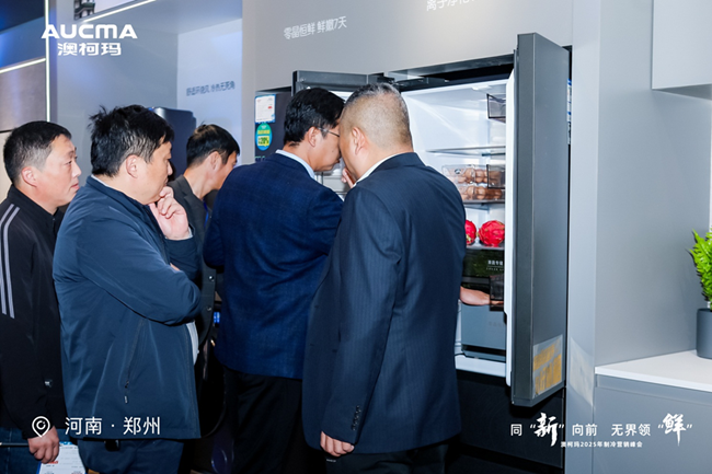 温度科技专家澳柯玛以品质赢得用户口碑九游会真人游戏第一品牌以旧换新扩围(图8)