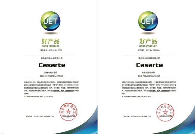 !2款卡萨帝冰箱获评“好产品”j9国际权威认证的背后是实力(图2)