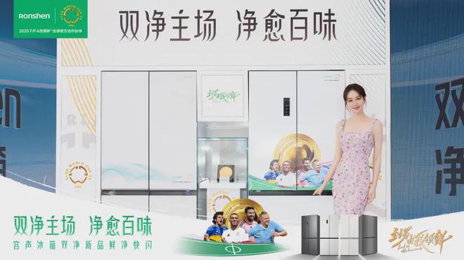 冰箱：智感双净守护每一口纯净如初！j9国际站登录容声506双净MAX