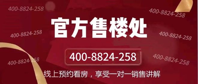 璞缦售楼处发布：璞缦稀缺席位 诚邀莅临！j9九游会真人游戏第一火热中！@南山·(图24)