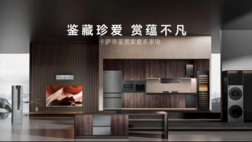 智家全球化和高端化布局的长期价值j9九游会网站入口从财报看海尔(图3)