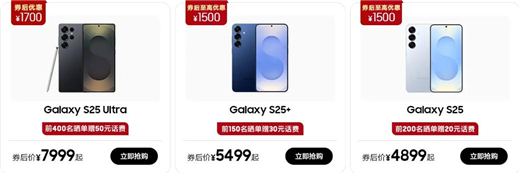 选购Galaxy S25系列可享多重好礼j9九游会俱乐部登录入口三星商城年中送惊喜(图5) 选购Galaxy S25系列可享多重好礼j9九游会俱乐部登录入口三星商城年中送惊喜(图5)