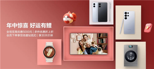 选购Galaxy S25系列可享多重好礼j9九游会俱乐部登录入口三星商城年中送惊喜(图6) 选购Galaxy S25系列可享多重好礼j9九游会俱乐部登录入口三星商城年中送惊喜(图6)