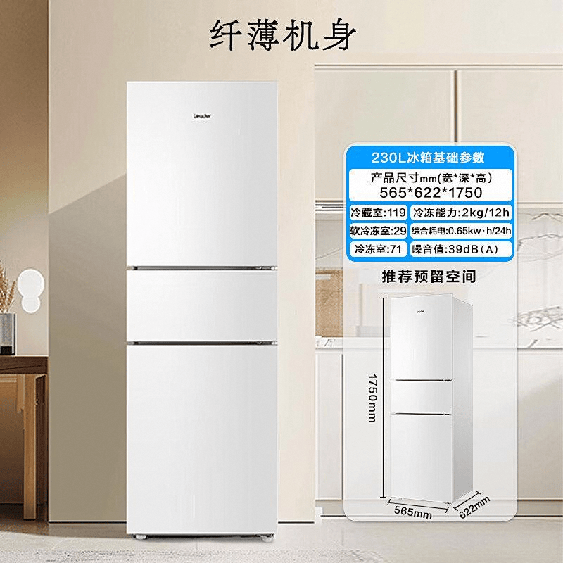 推荐！这10款电冰箱不容错过！j9国际2025租房必备电冰箱(图9)