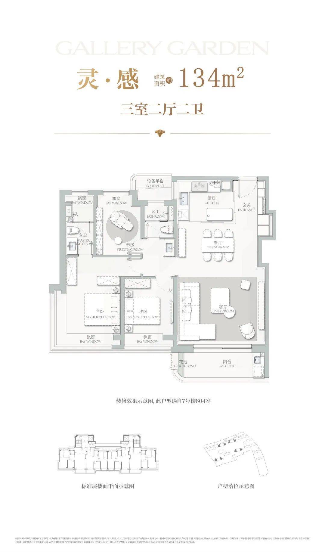 盘地址→首页网站→楼盘测评→中心百科百科→首页网站→24小时热线九游会j9登录海上清和玺售楼处电话→海上清和玺售楼中心电话→楼(图2)