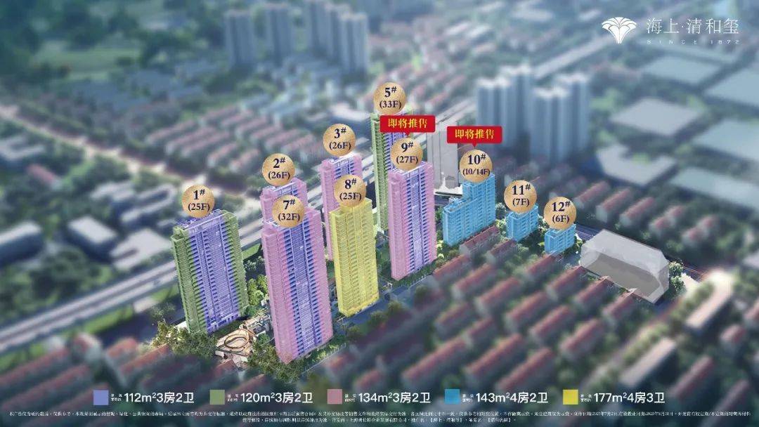 盘地址→首页网站→楼盘测评→中心百科百科→首页网站→24小时热线九游会j9登录海上清和玺售楼处电话→海上清和玺售楼中心电话→楼(图15)