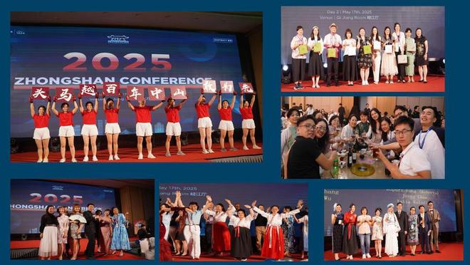 大區2025中山峰會勝利閉幕九游会j9登录國際演講會89