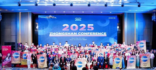 大區2025中山峰會勝利閉幕九游会j9登录國際演講會89(图7)