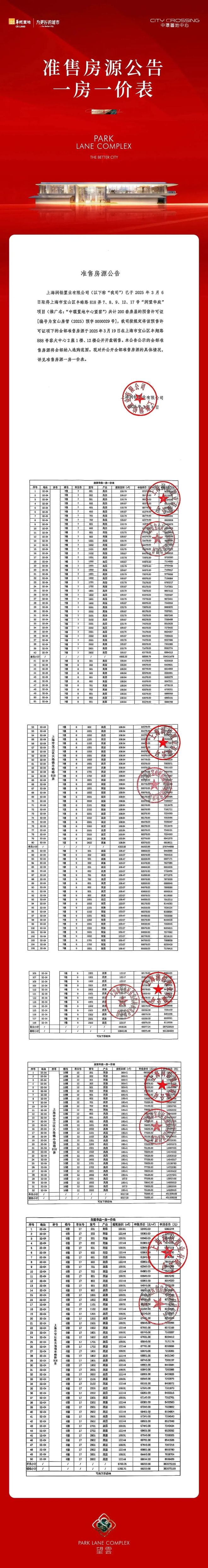 雲网站中環中心望雲售楼处得房率房屋面积九游会j9入口登录新版中環置地中心·望(图15)