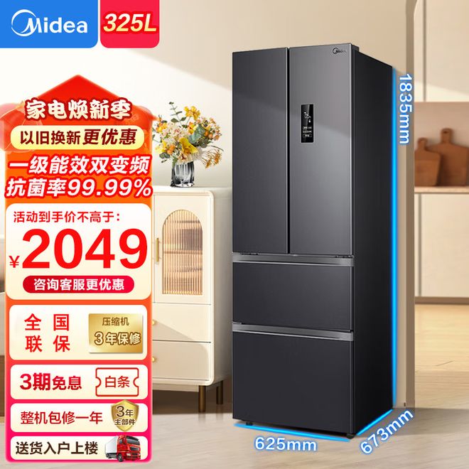 冰箱推荐：双系统超薄平嵌这几款闭眼冲九游会·j9网站2025性价比高的(图3)