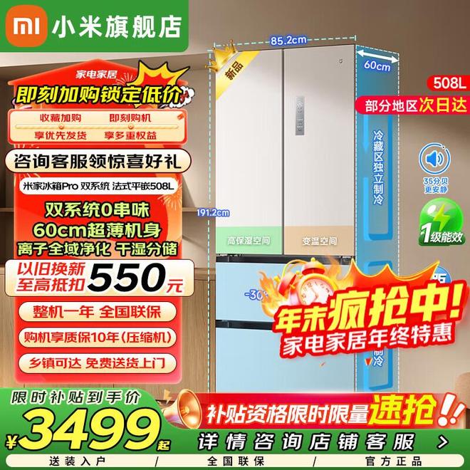 冰箱推荐：双系统超薄平嵌这几款闭眼冲九游