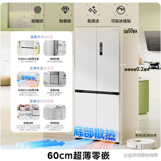 冰箱推荐：双系统超薄平嵌这几款闭眼冲九游会·j9网站2025性价比高的(图9)