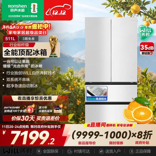 冰箱推荐：双系统超薄平嵌这几款闭眼冲九游会·j9网站2025性价比高的(图11)