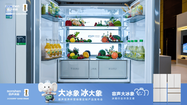 冰象”冰箱引领行业重塑中式标准j9国际借世界杯东风容声“大(图1) 冰象”冰箱引领行业重塑中式标准j9国际借世界杯东风容声“大(图1)