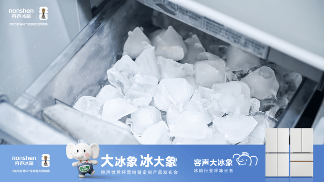 冰象”冰箱引领行业重塑中式标准j9国际借世界杯东风容声“大(图2) 冰象”冰箱引领行业重塑中式标准j9国际借世界杯东风容声“大(图2)